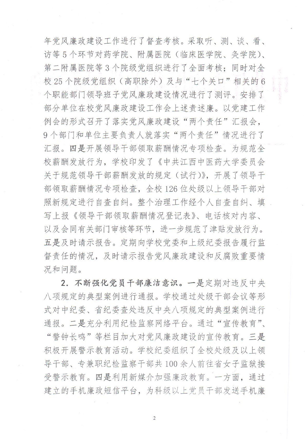 监督检查工作总结报告 2c71vbdsqi.jpg